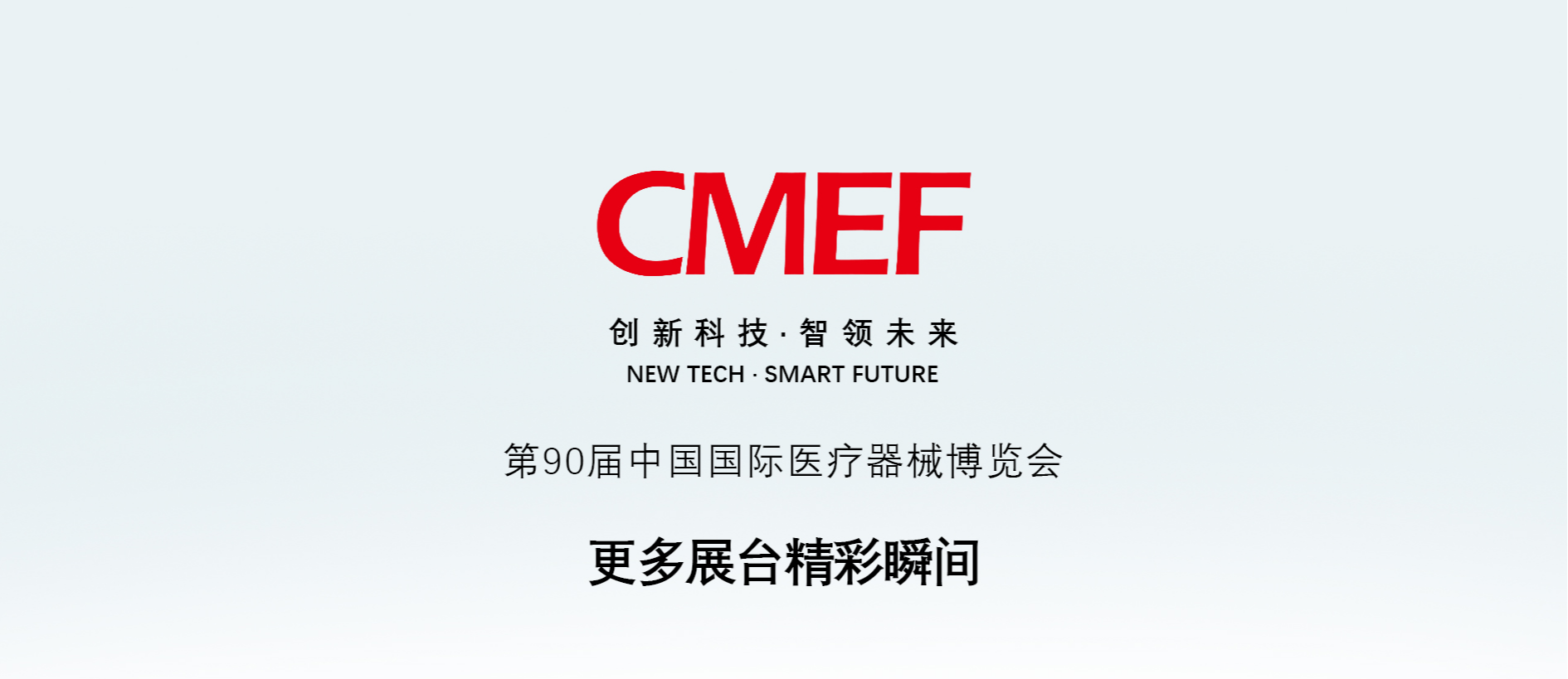 展会22(1)_万有引力工业设计.png 展会22(1).png