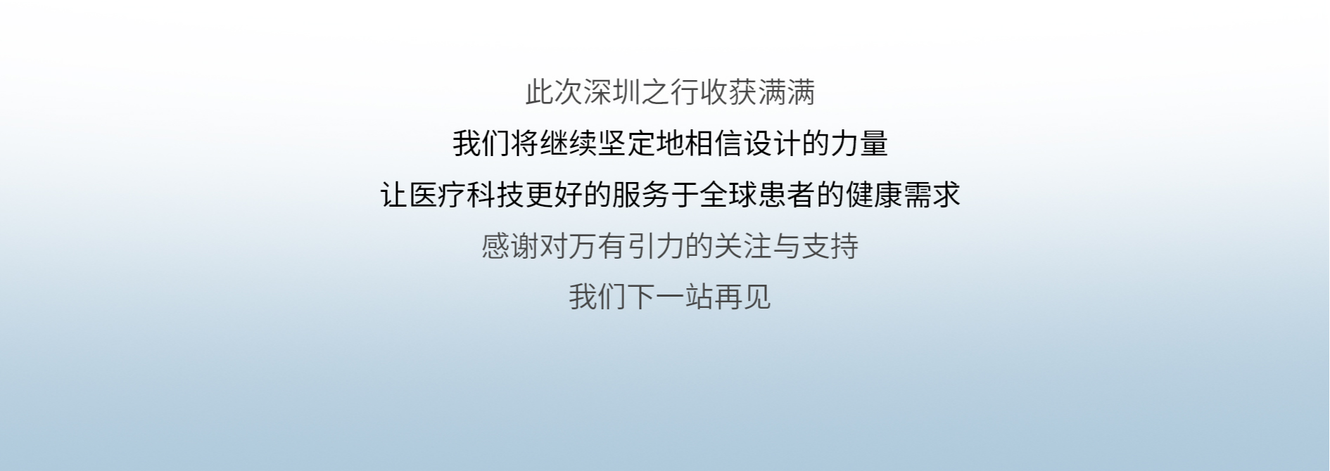 展会22-2_万有引力工业设计.png 展会22-2.png