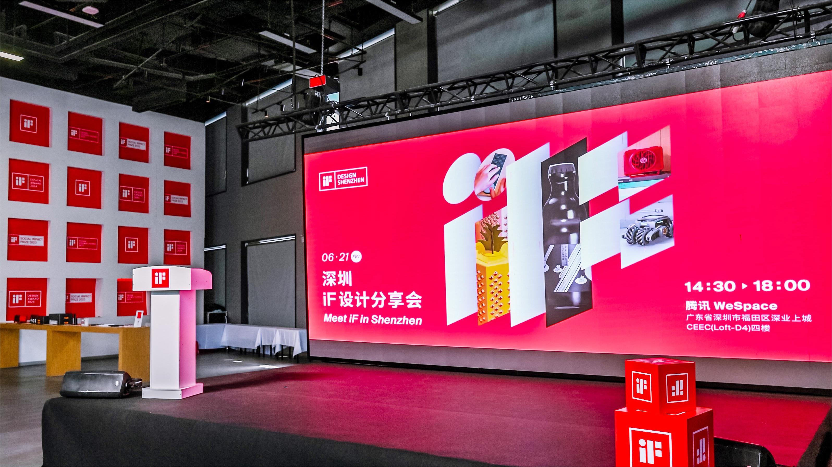 好消息传来！万有引力设计团队喜获两枚2024iF产品设计奖